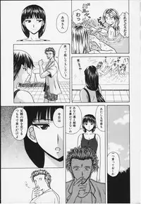 [Fuuga] Yuuwaku no Tobira - Door of Invitation