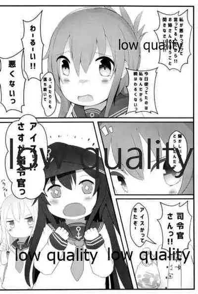 なついろせんぷうき