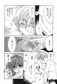 [Anthology] Pure Petit Vol. 4