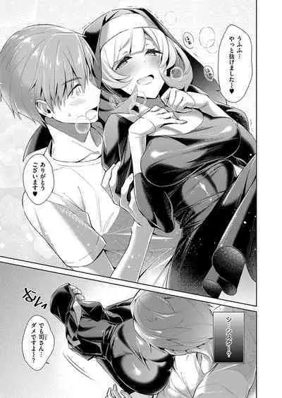 Yokubou Pandora Yokubou 1-31