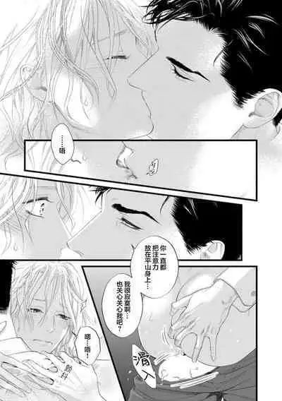 爸爸是性欲代餐