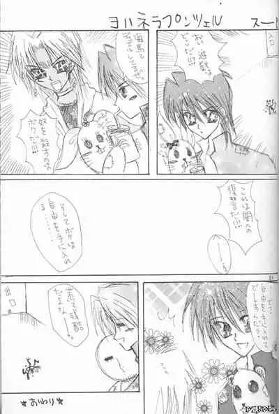 [UltimatePowers (RURU)] Mayonaka wa Junketsu (Yu-Gi-Oh!)