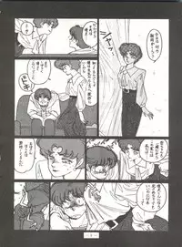 (C37) [BIBLE, Shinsengumi Henshuubu (Various)] 新鮮なミセス自身の微笑 Vol.1 (Creamy Mami)