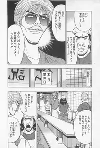 [Nagashima Chosuke] Jet Joushi 2