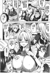 [Kamisiro Ryu] Ojou-sama no Maid Jijou | 大小姐的色女傭事件 [Chinese]