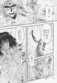 (C68) [Kotori Jimusho (Sakura Bunchou)] Asaki Yumemishi (Sailor Moon)