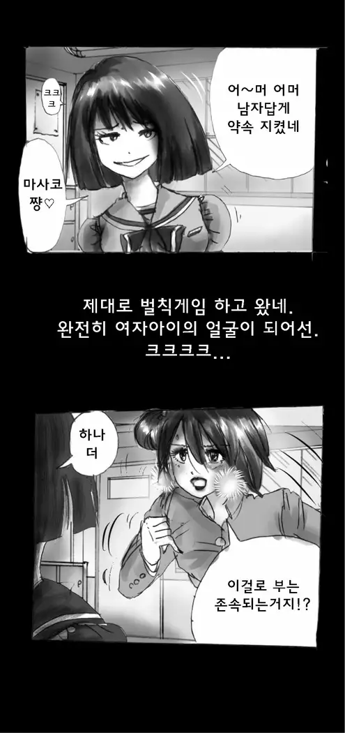 Shin Kyousei 5-nen Make 신 강제5년 메이크