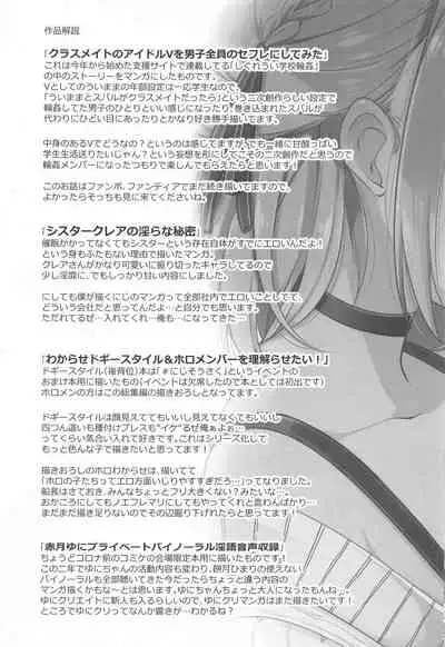 Idol V wa Boku no SeFri Soushuuhen