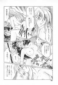 [Izumo Kuutarou] Yumejitei Jikenchou
