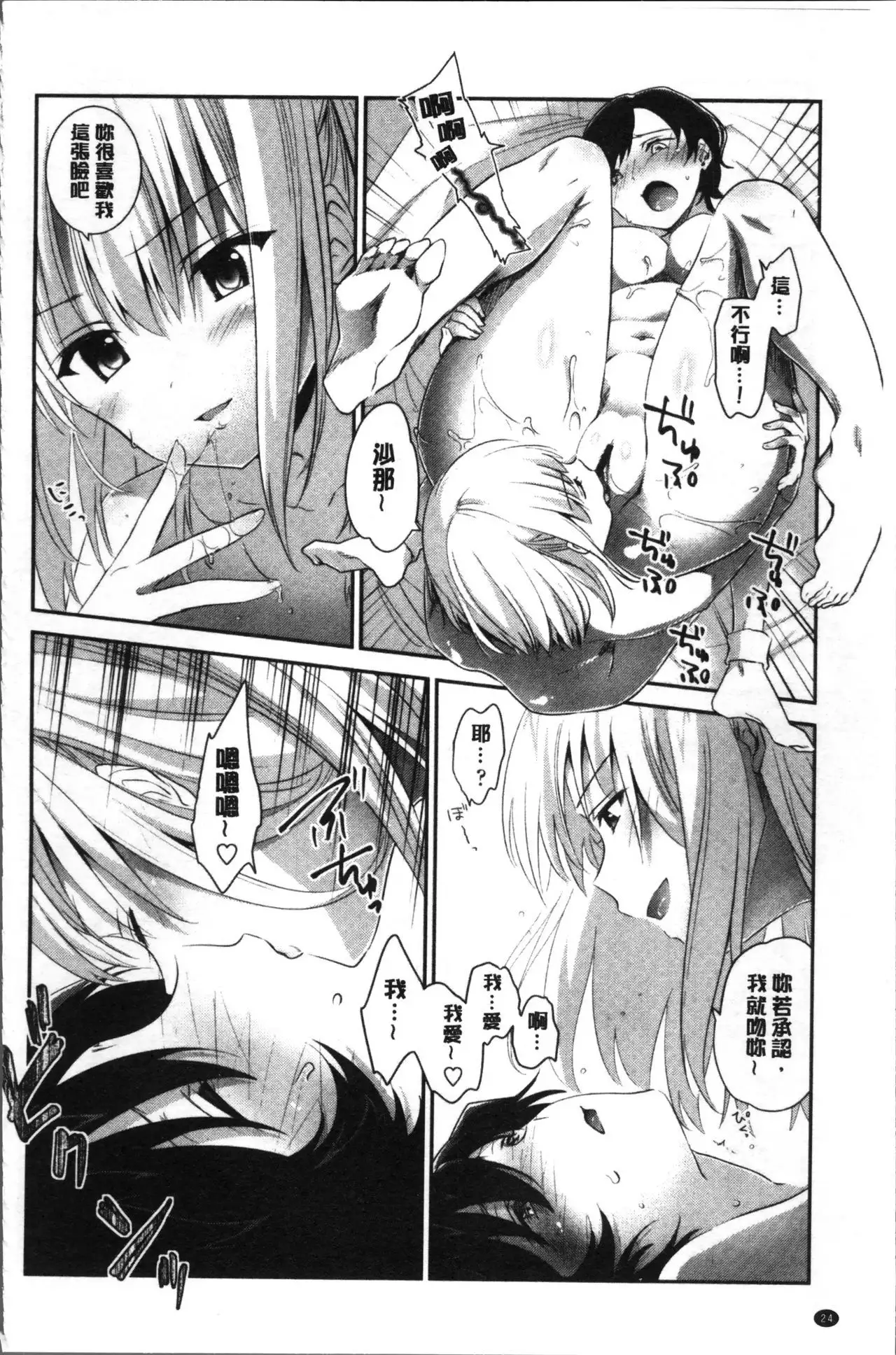 Yuri Iro no Hibi | 百合色的日常
