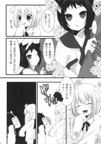 (C84) [Mysp5cm (Mareo)] Tsunderenko