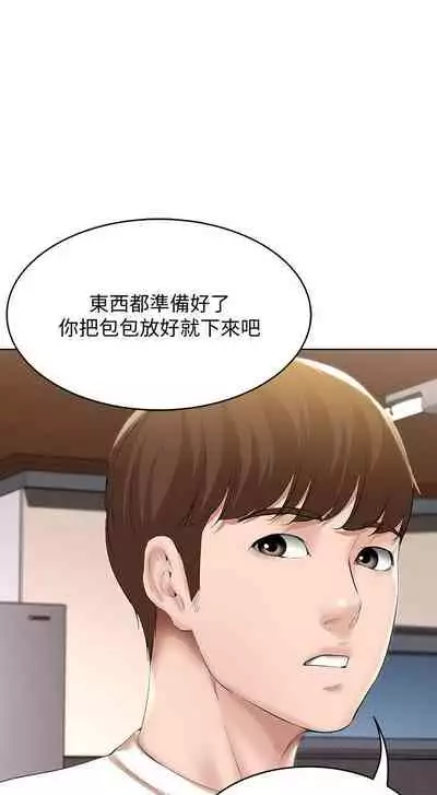 养老金的所有者 31-54 CHI (manhwaroshixp.wordpress.com/)