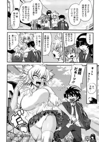 [URAN] Chichi Pedia