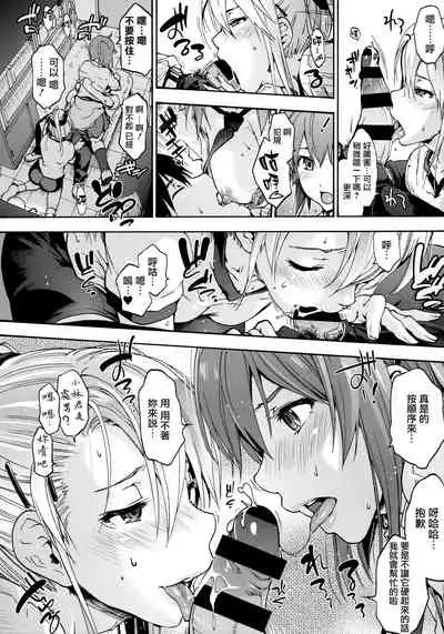 [Uba Yoshiyuki] Harem Spiral Ch. 1-7 [Chinese] [無邪気漢化組]