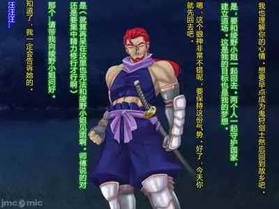 [Akuma Toshi Keikaku (Akumakko, Toshizo)] Netorare Ura Shugyou[村长和一袋子渣渣联合汉化]