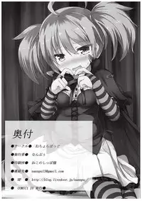 (COMIC1☆10) [Nechorapoddo (Nanpuu)] Ijirare Dina-chan (Sennen Sensou Aigis)