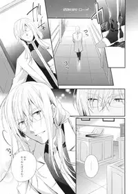 (C85) [Shinsen Gokuraku (Shuragyoku Mami)] Oose no Mama ni (Tales of the Abyss) [2nd Edition 2014-01]