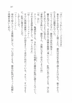 えむ×えむ！ 妹と生徒会長