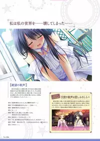 Sekai to Sekai no Mannaka de Visual Fanbook