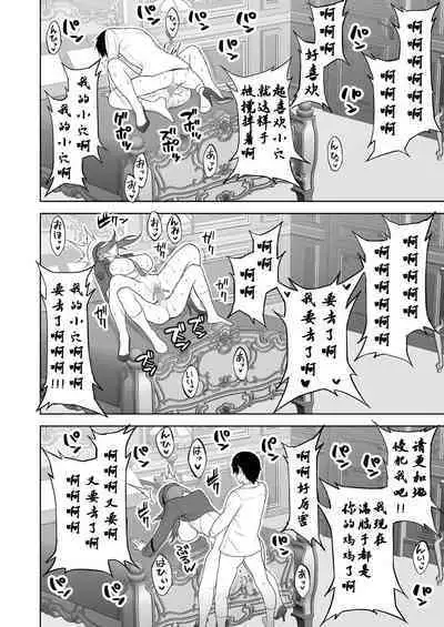 [Motchie Kingdom (Motchie)] Onna Keishi Iwagami Shima [Chinese] [momo个人汉化] [Digital]