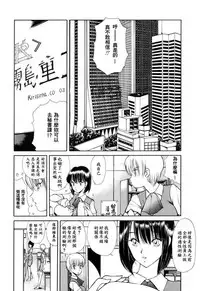 [Fujisaki Makoto] Hisho Nika (HEAT -Unmei no Wa-) [Chinese] [不歸之森漢化] [Decensored]