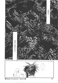 [Yamanashi Kaname] Miko Shinshoku -Deep Forest-