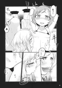 (C88) [tuiteyukenuyo (Zo)] Aka to Ao no Circus (Touhou Project)