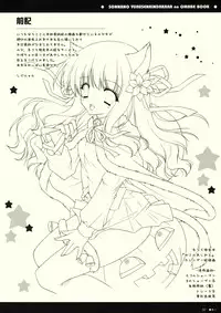 (C73) [Shigunyan] Sonna no Yuruse Naindakara no Omake Book (Zero no Tsukaima)