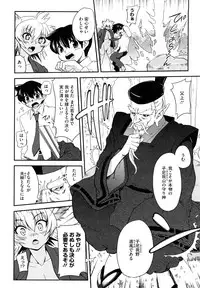 [URAN] Chichi Pedia