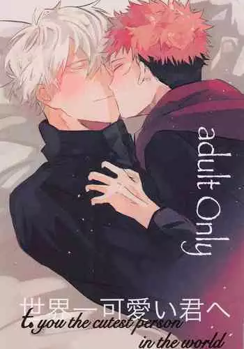 sekaiichikawaiikimihe