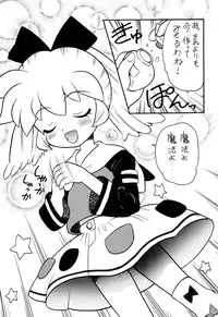 (C54) [Nagisawaya (Nagisawa You)] SIRUMANIA 4 (Fushigi Mahou Fun Fun Pharmacy)