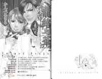 [Miyashita Kitsune] Obenkyo Shimasho | 我們一起念書吧 [Chinese]