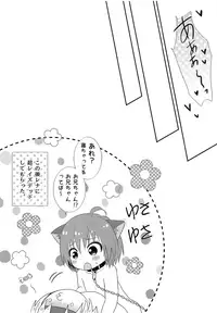 (Chimuchimu World 4) [Syounen Heroine (Tamaki Yui)] instincts (Star Ocean 2)