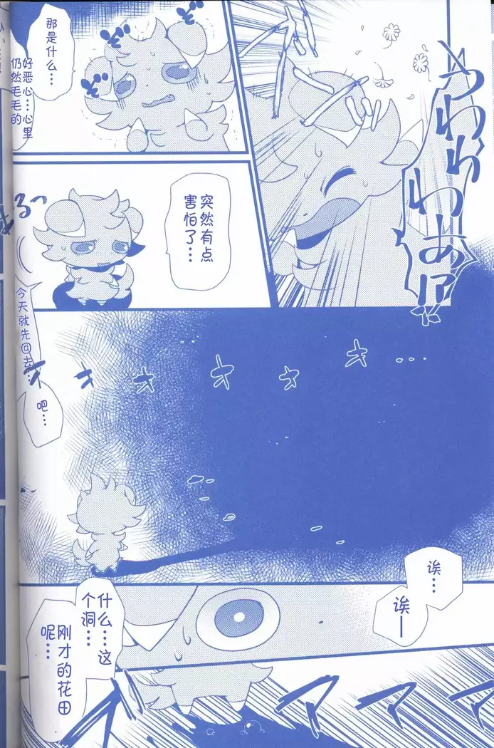 Joutai Ijou CASE:2 Nemuri | 状态异常 CASE:2 睡眠