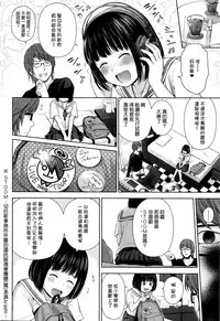 [Quzilax] Utaite no Ballad Ch. 1 (COMIC LO 2016-01) [Chinese] [渣橙子個人漢化]