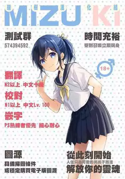 Kabeshiri Beit-kun Hajimete no Taiken Nyuu Kabe | 壁尻打工君第一次的入壁体验
