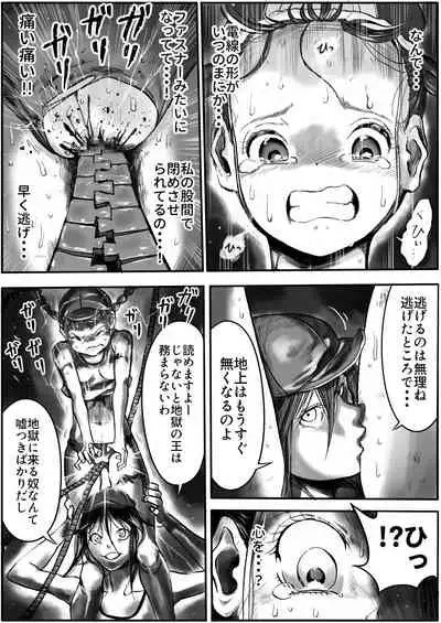 Shoujo to Shoujo to Jigokuezu 3-kan