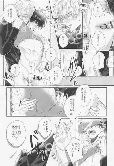 GoFu ga ”Fuhoni” ni Polynesian Sex Suru Hame ni Naru Hon.