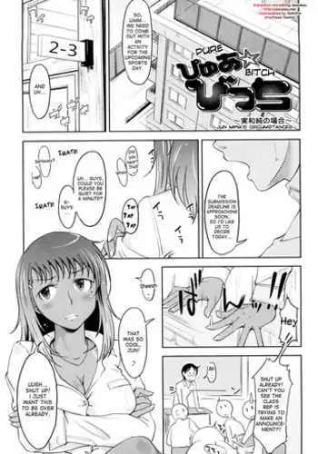 [SHIUN] Pure☆Bitch ~Miwa Jun no Baai~ | Pure☆Bitch ~Jun Miwa's Circumstances~ (Pure Bitch) [English] {desudesu}
