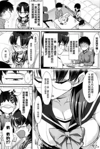 [Tomomimi Shimon] Iinchou no Oshigoto | 班長的工作 (COMIC BAVEL 2016-04) [Chinese] [无毒汉化组]