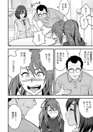 Deisui Shita Hitozuma Kyoushi o Netori! ~Bijin Sanshimai o Kimo Oyaji ga...!~ Ch. 1-3