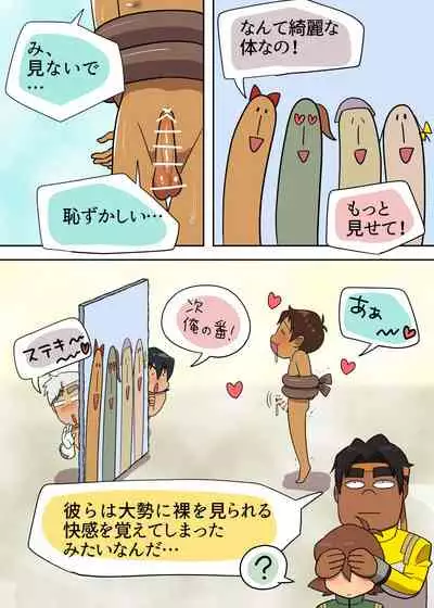 あぶないファンミーティング！