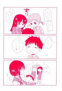 [Okada Kou] Sensei to, Watashi to. Jou [Chinese] [大好春梦个人汉化] [Decensored]