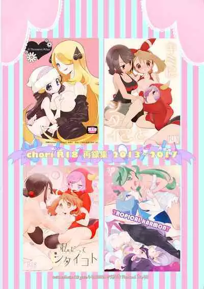 Joshi Trainer x Joshi Trainer = Kawaii