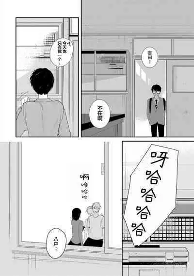 Seifuku Nugitai | 渴望褪下制服