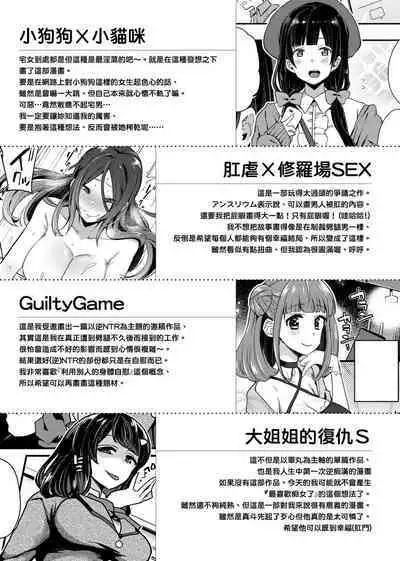 BITCH ONLY | 痴女專用車＜Bitch Only＞ 特裝版