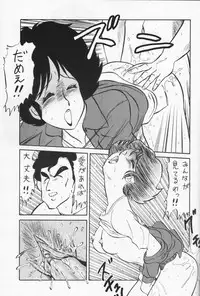 (C36) [Sotokanda Shobou (PJ-1)] GU-GU GANMO by PJ1 (Gu-Gu Ganmo)