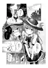 [FDSP (Sakagaki)] Tenshi-chan no Copybon (Touhou Project) [Digital]