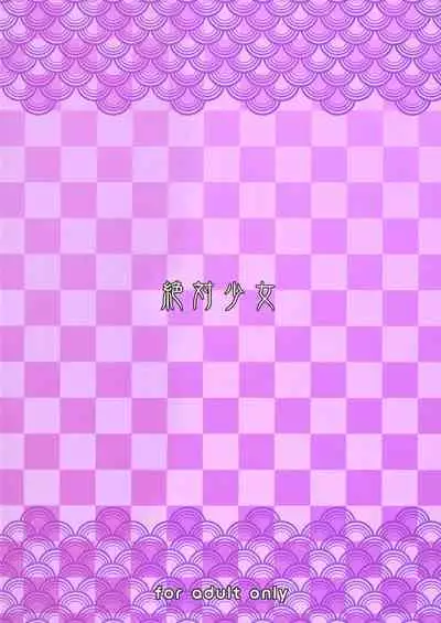 Mahou Shoujo 22.0 + C101 Kaijou Gentei Orihon