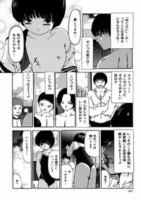 [Paint Robo] Miseijuku